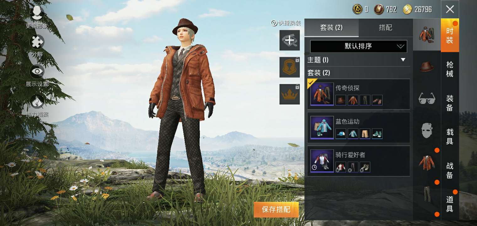 和平精英租号