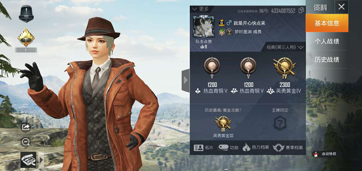 和平精英租号