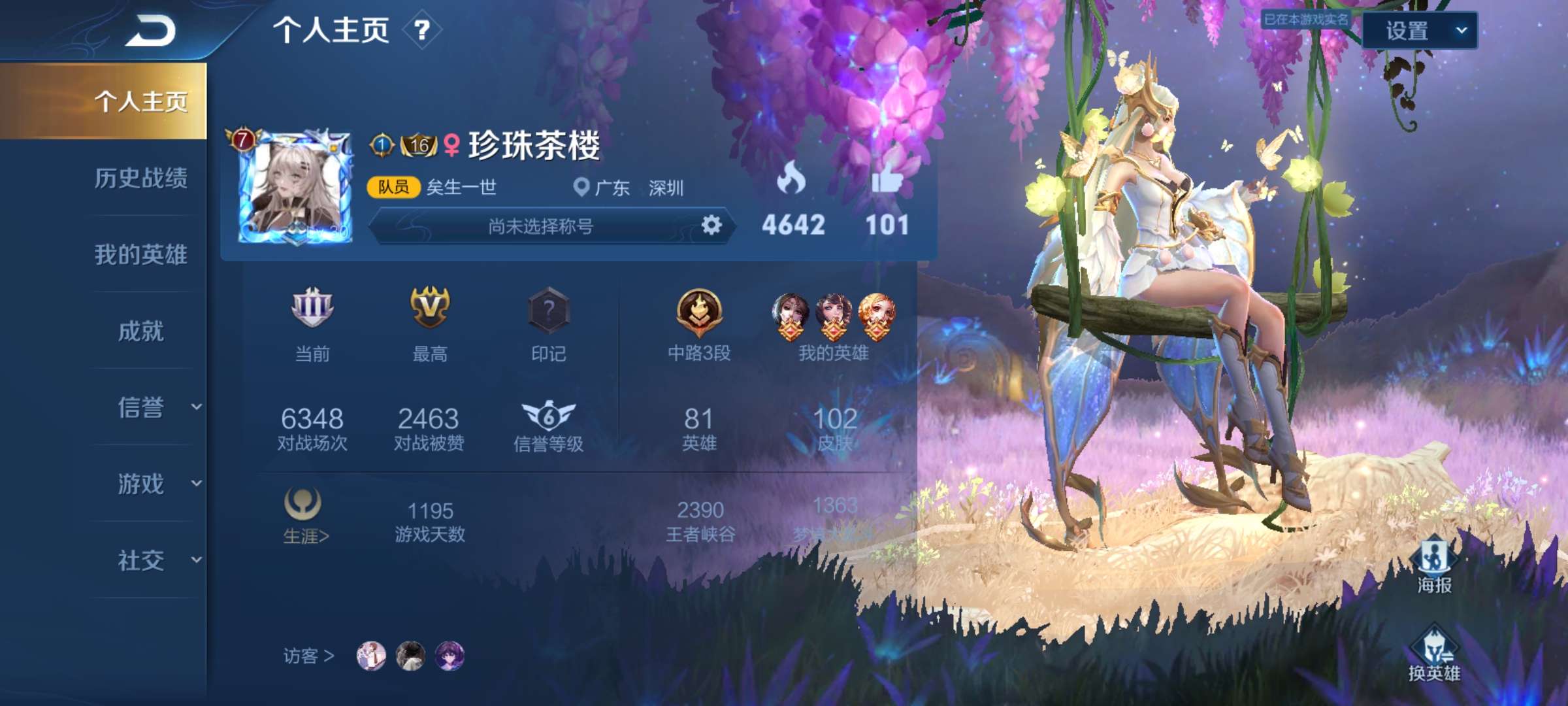 王者荣耀租号