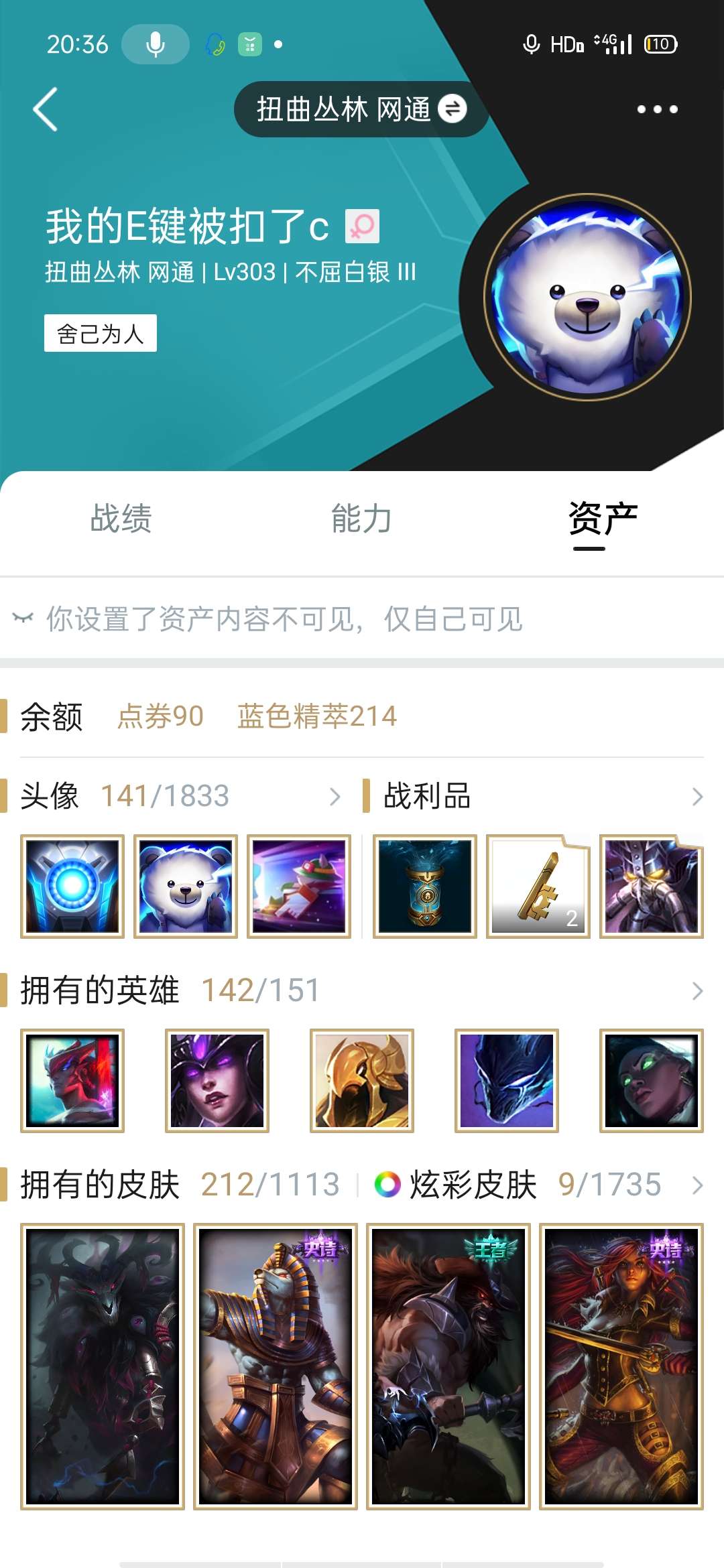 英雄联盟租号