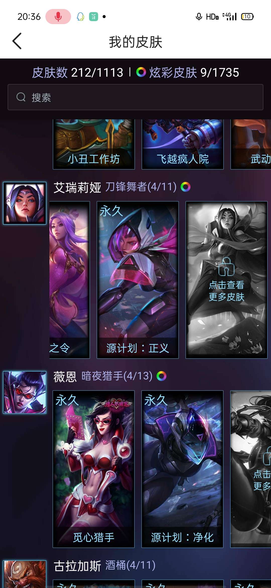 英雄联盟租号