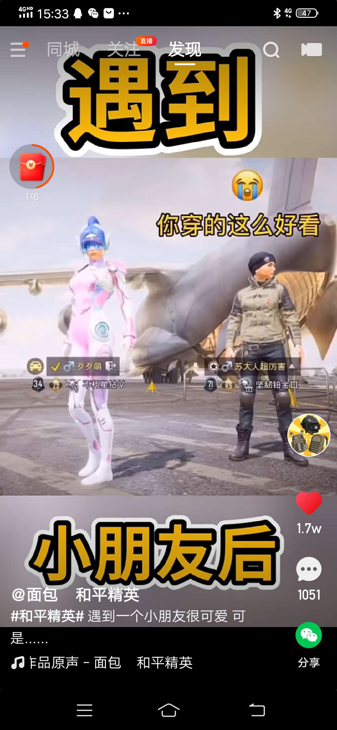 和平精英租号