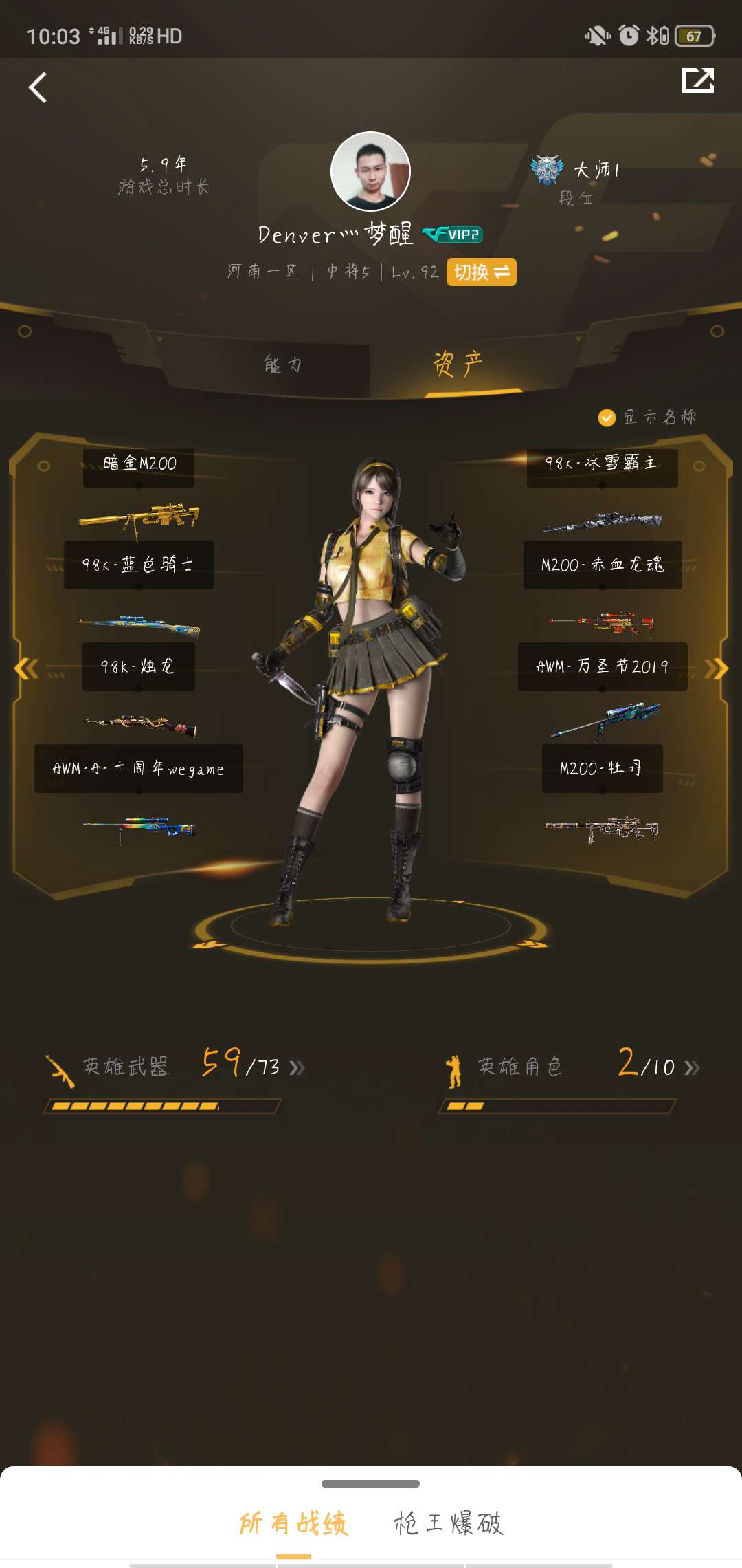 穿越火线租号