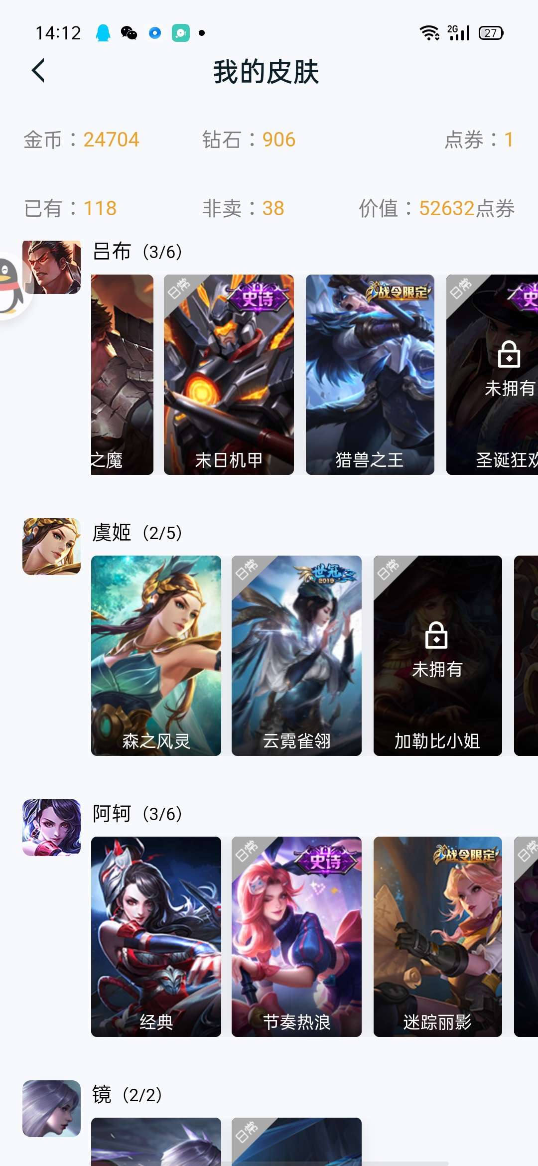 王者荣耀租号