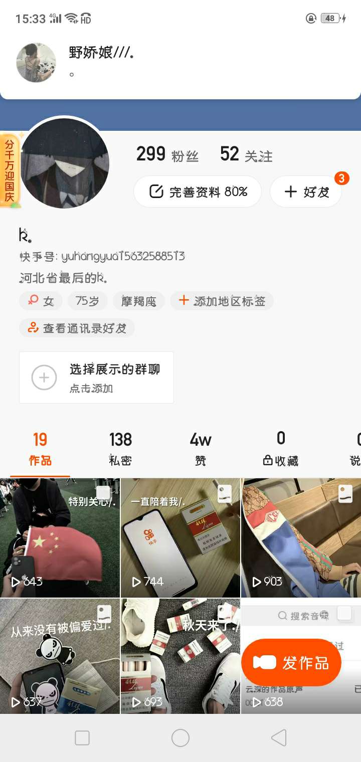 QQ飞车租号