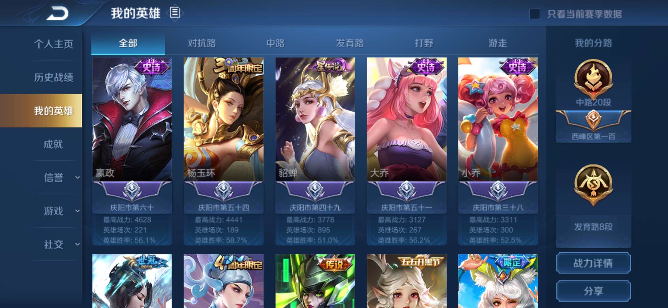 王者荣耀租号
