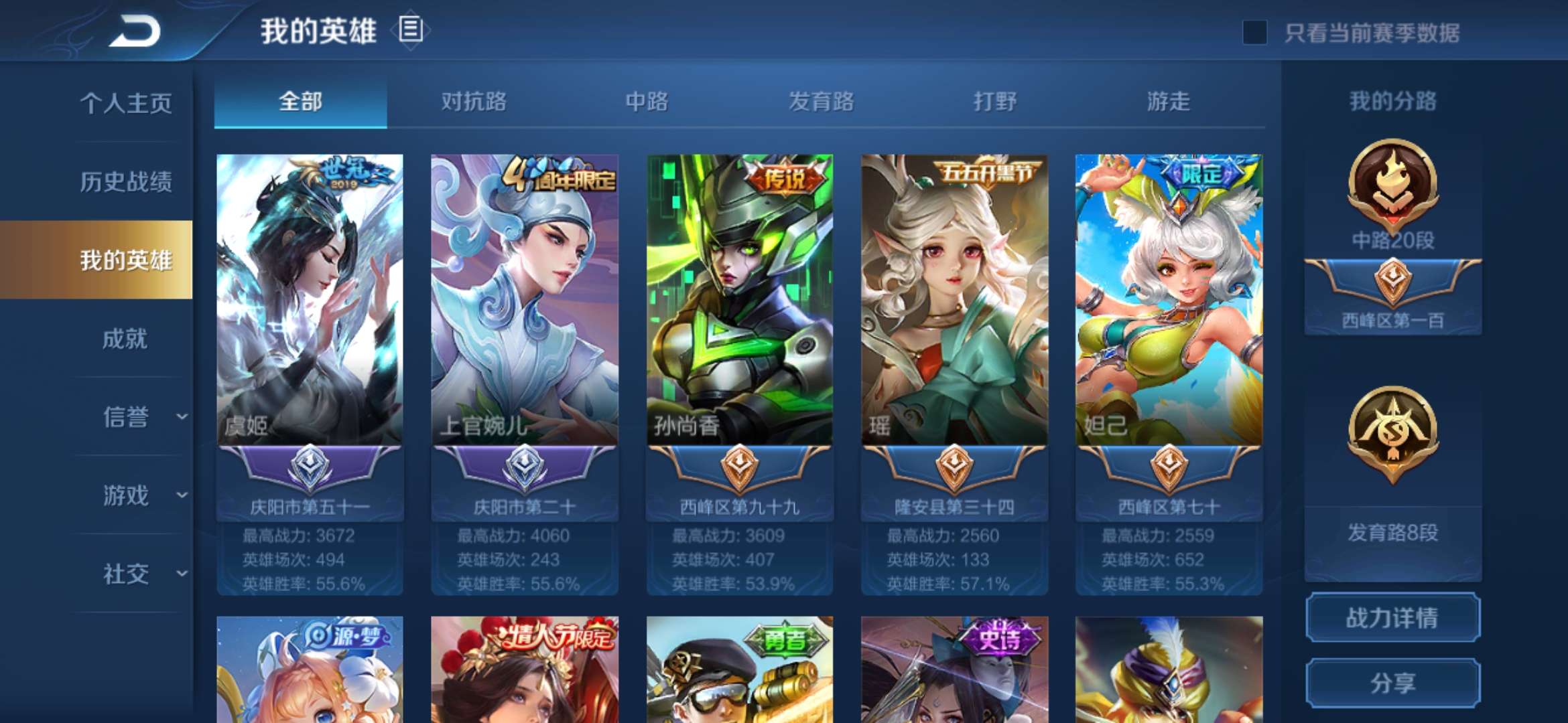 王者荣耀租号