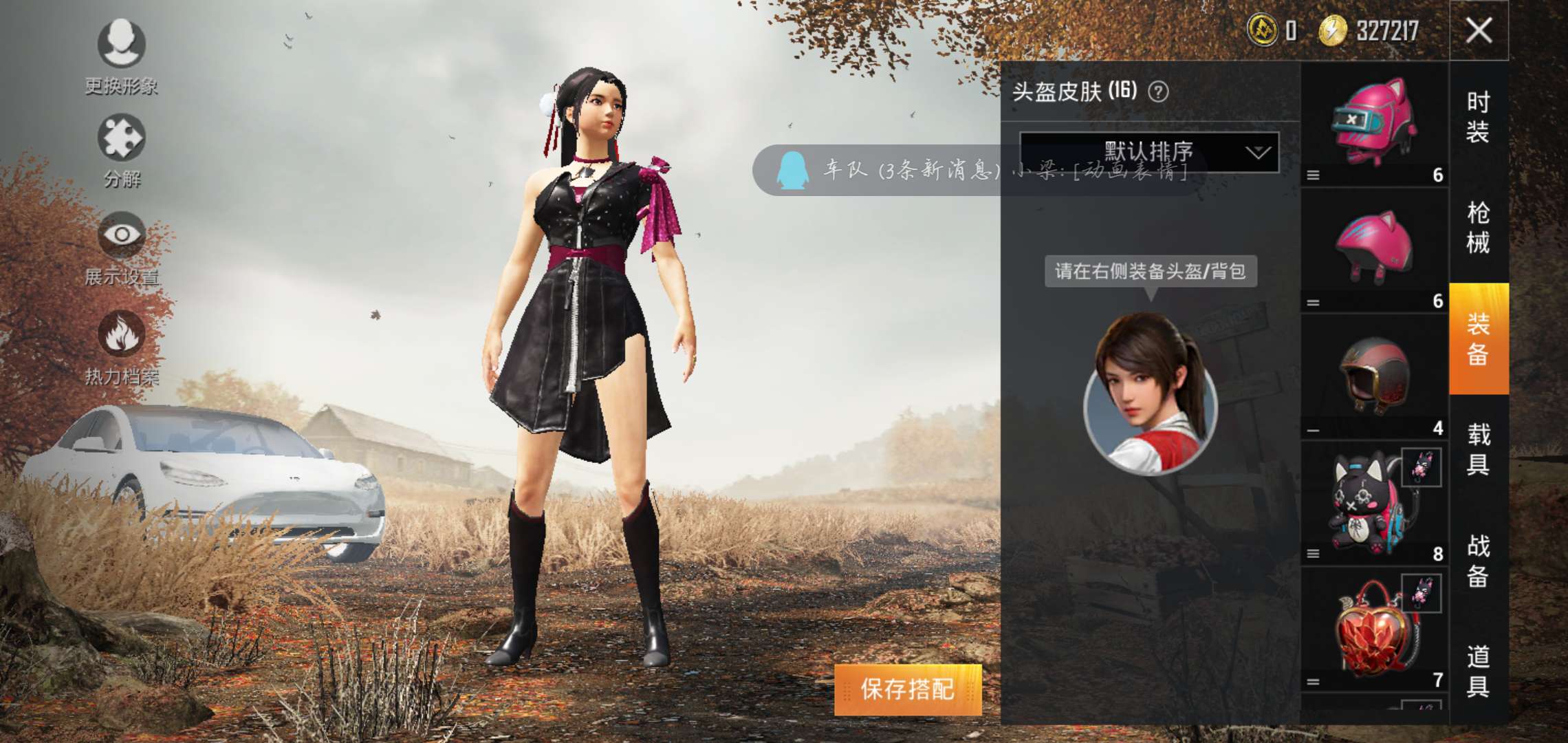 和平精英租号