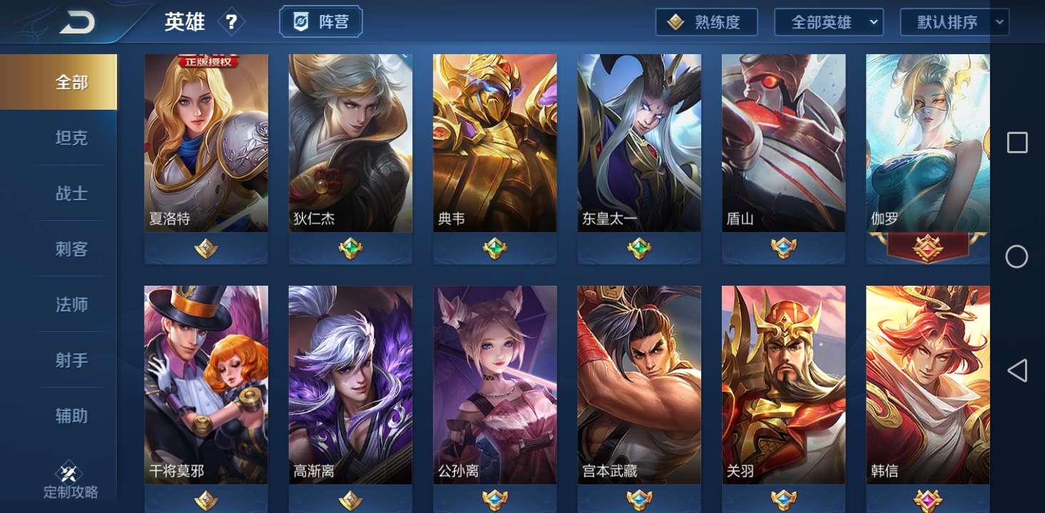 王者荣耀租号