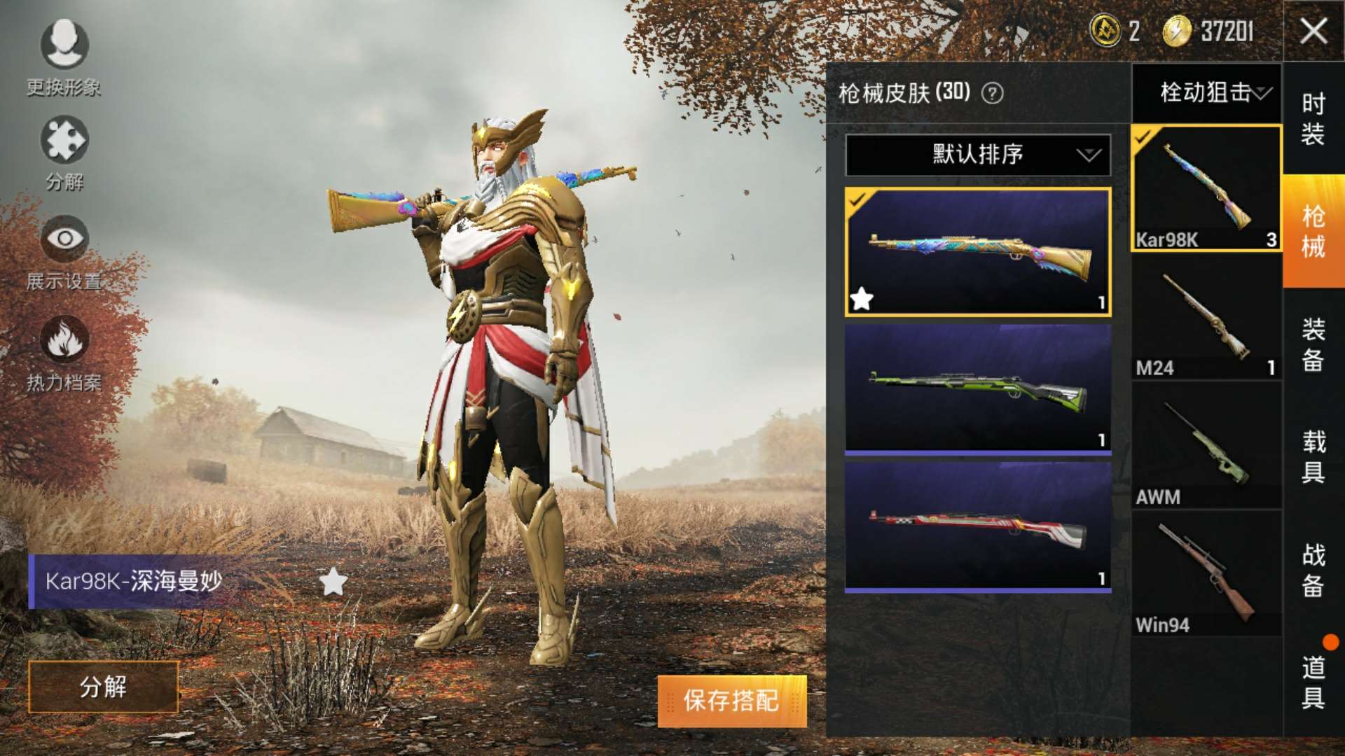 和平精英租号