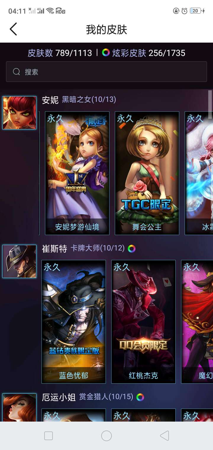 英雄联盟租号