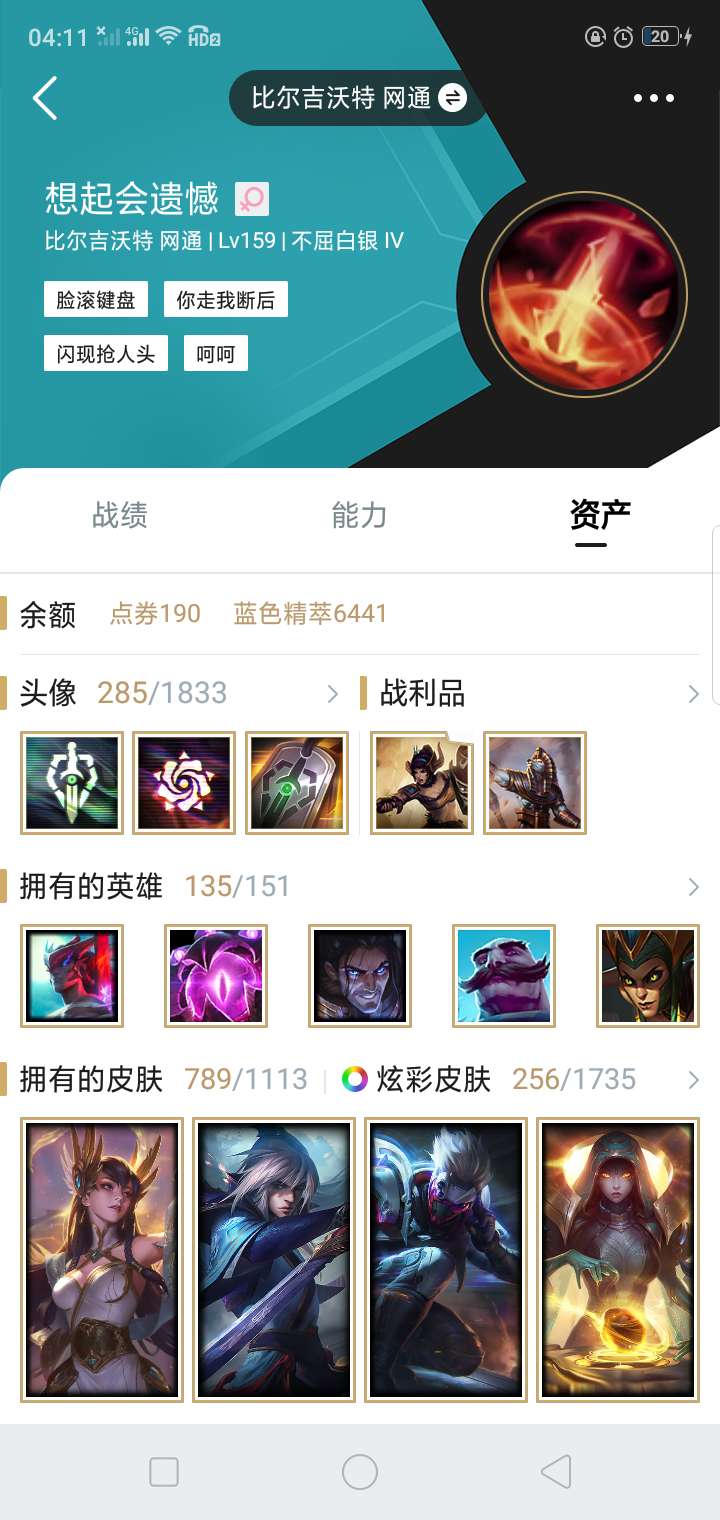英雄联盟租号