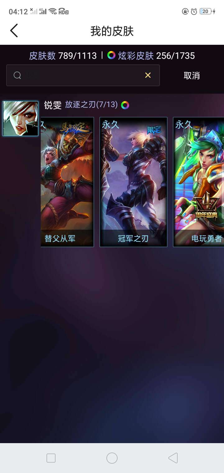 英雄联盟租号