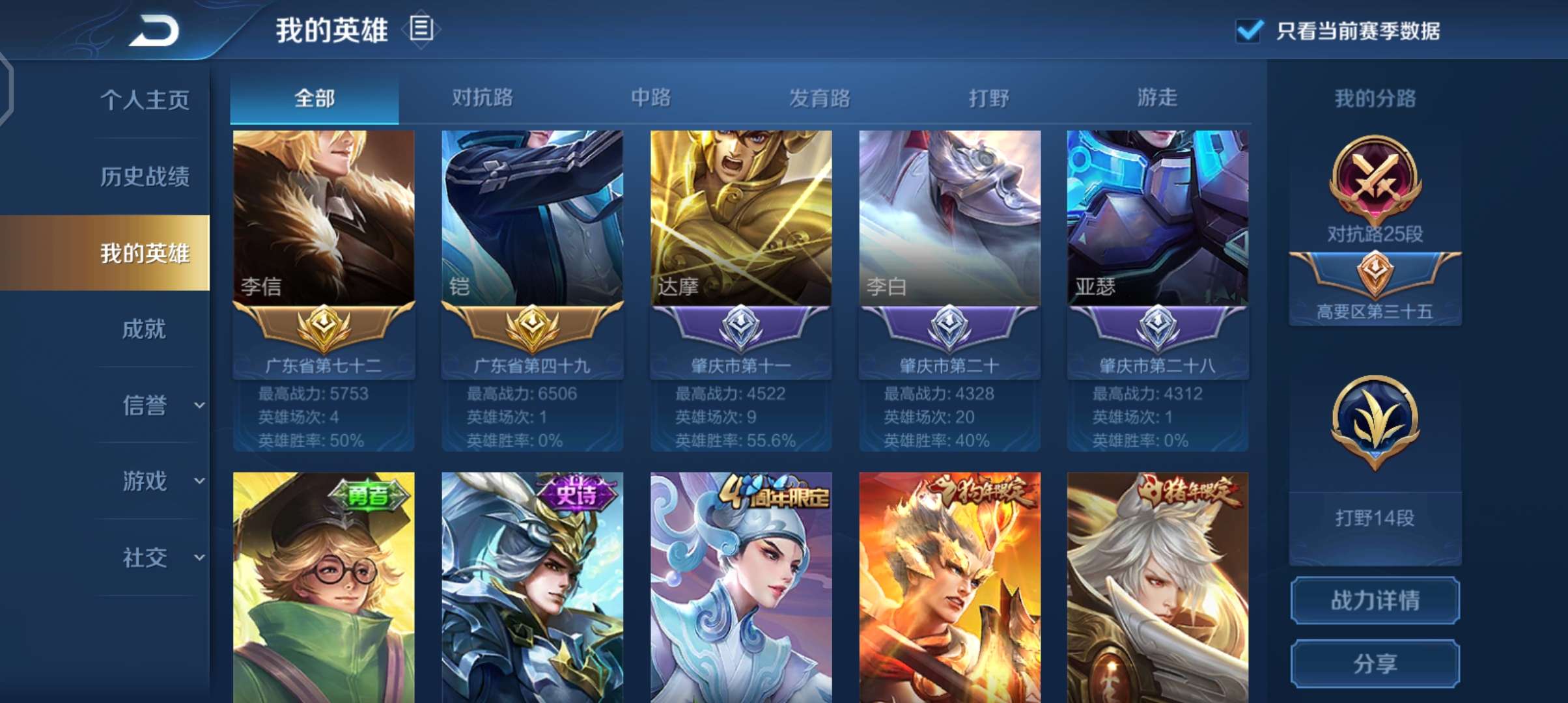 王者荣耀租号