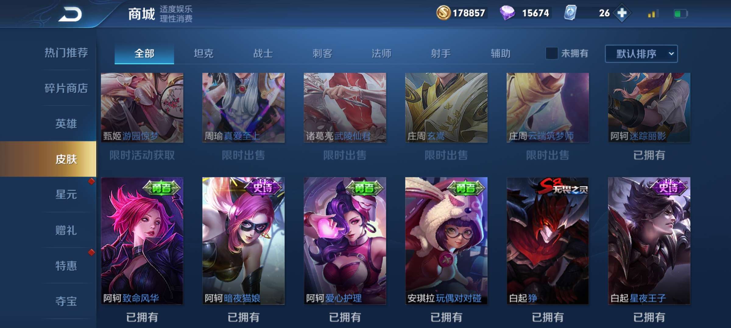 王者荣耀租号