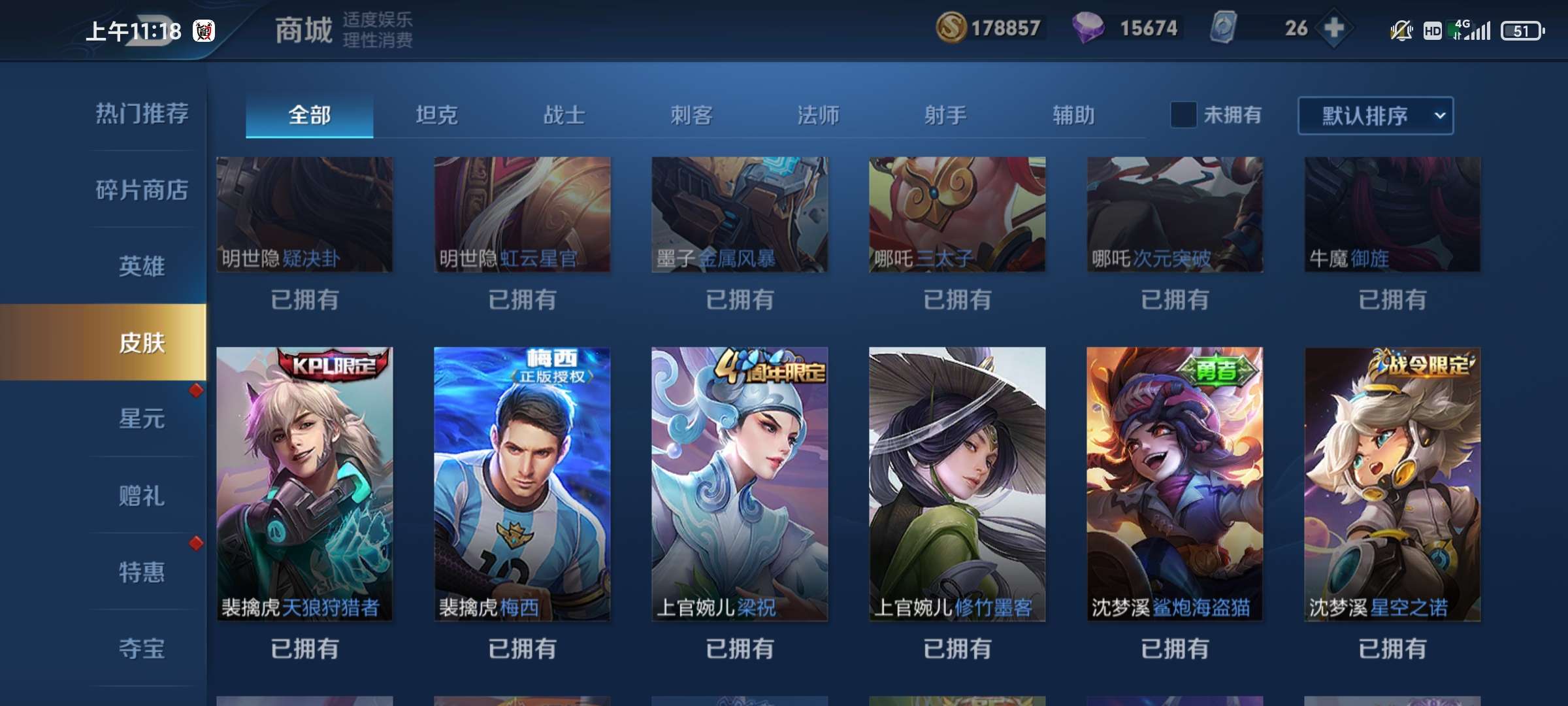 王者荣耀租号