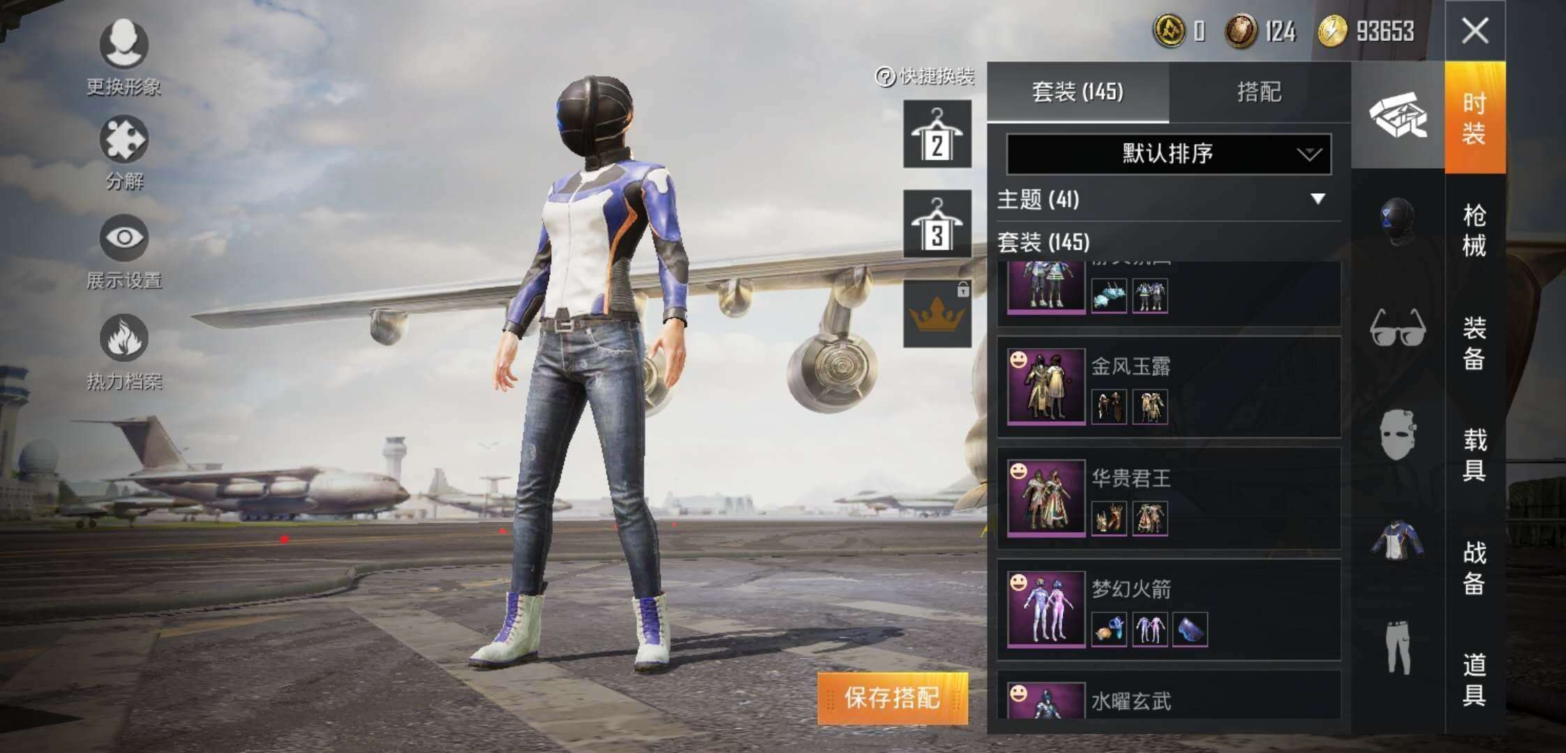 和平精英租号