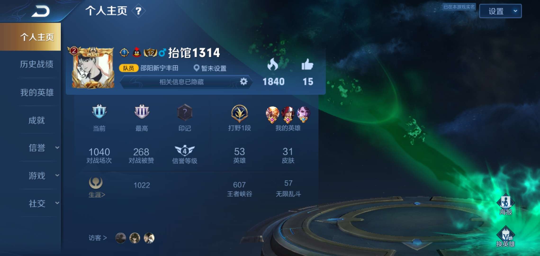 王者荣耀租号