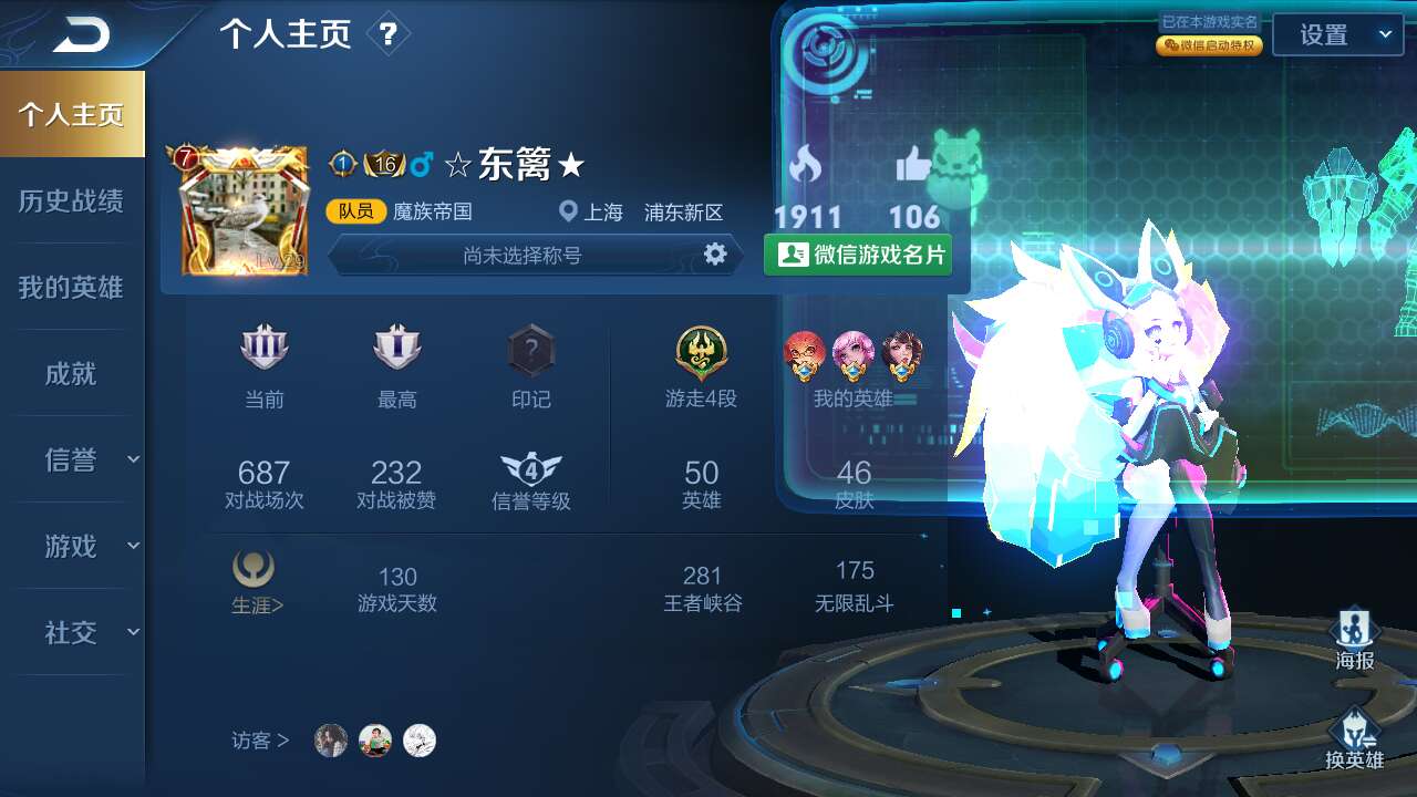 王者荣耀租号