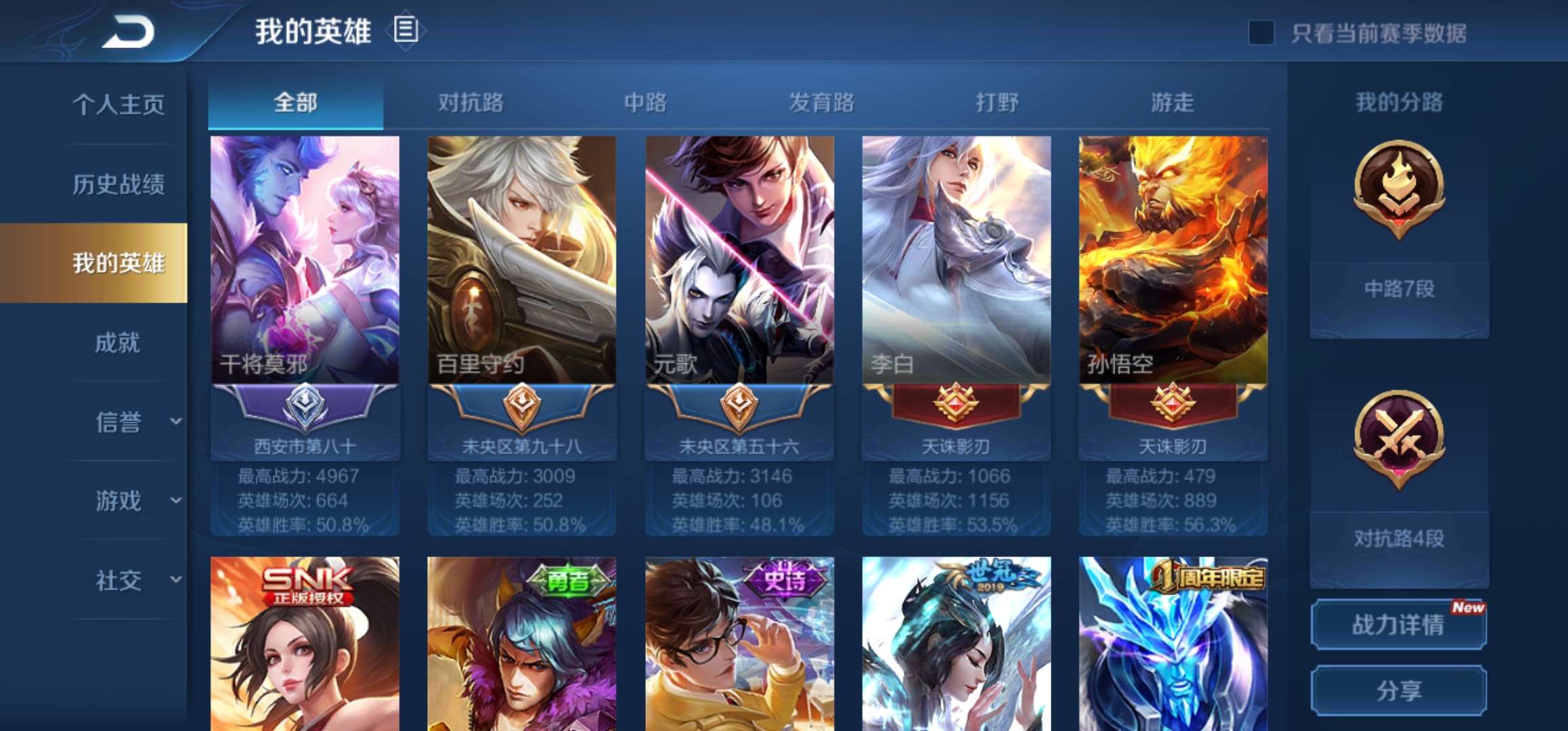 王者荣耀租号