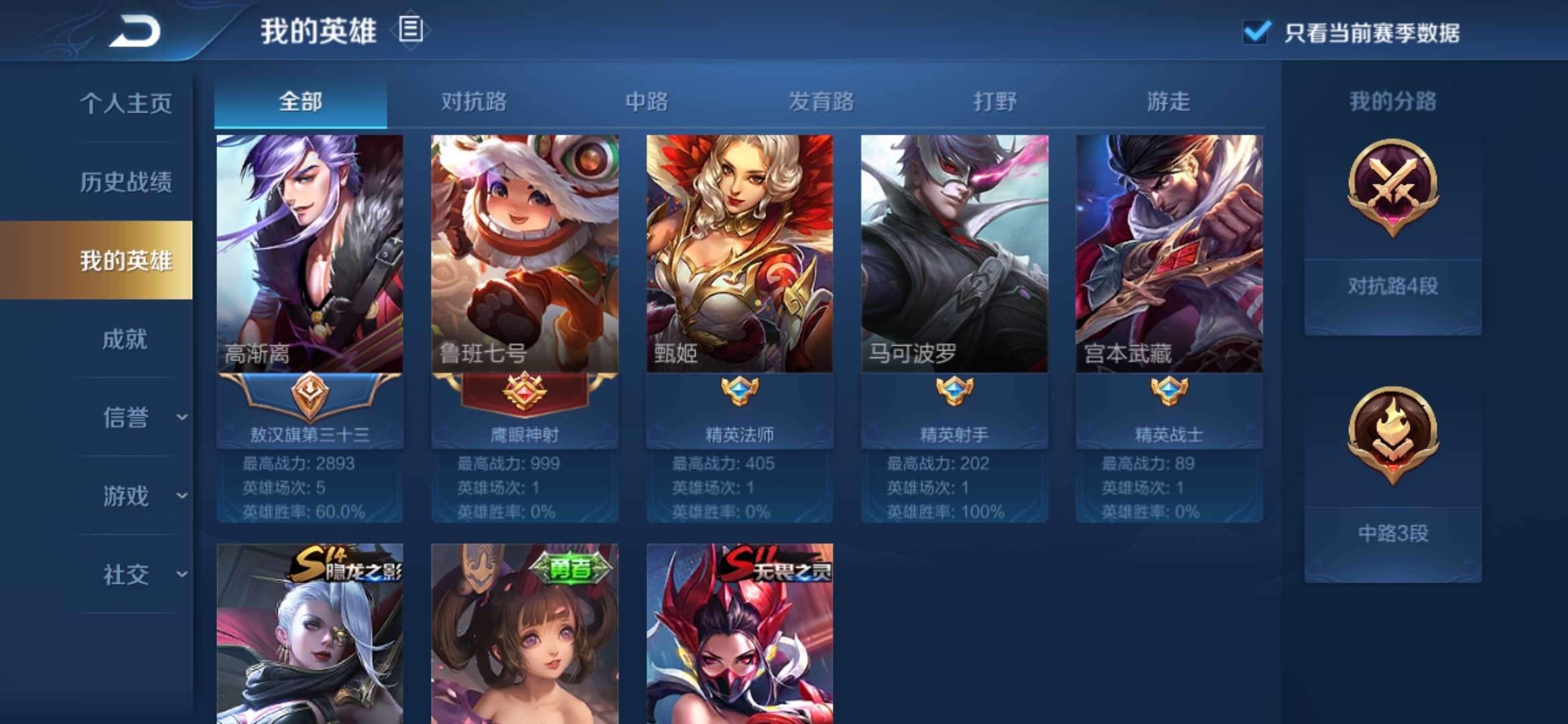 王者荣耀租号