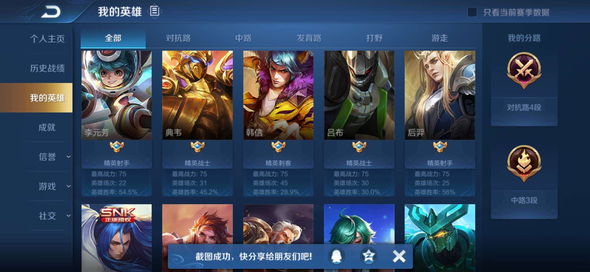 王者荣耀租号