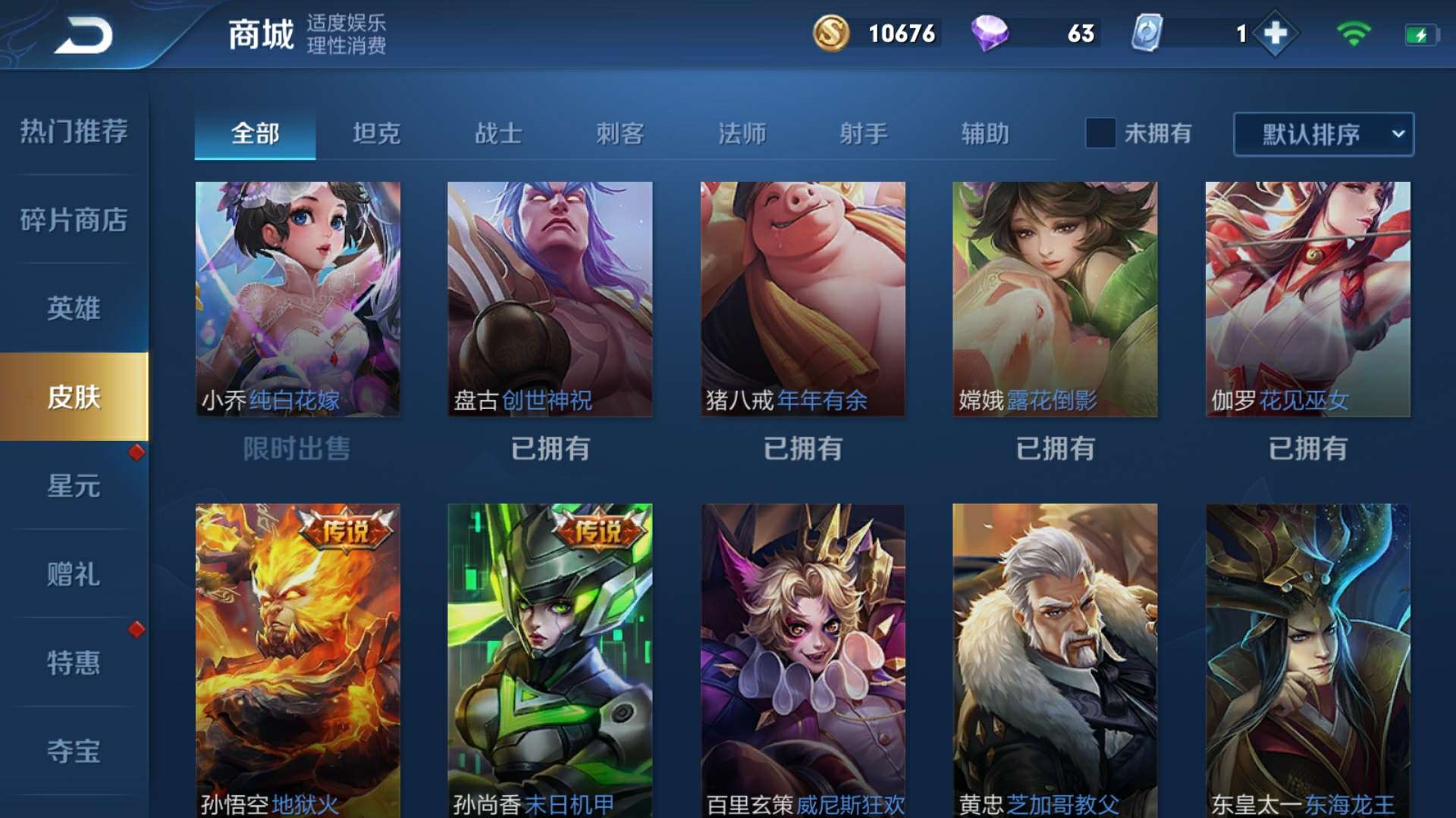 王者荣耀租号