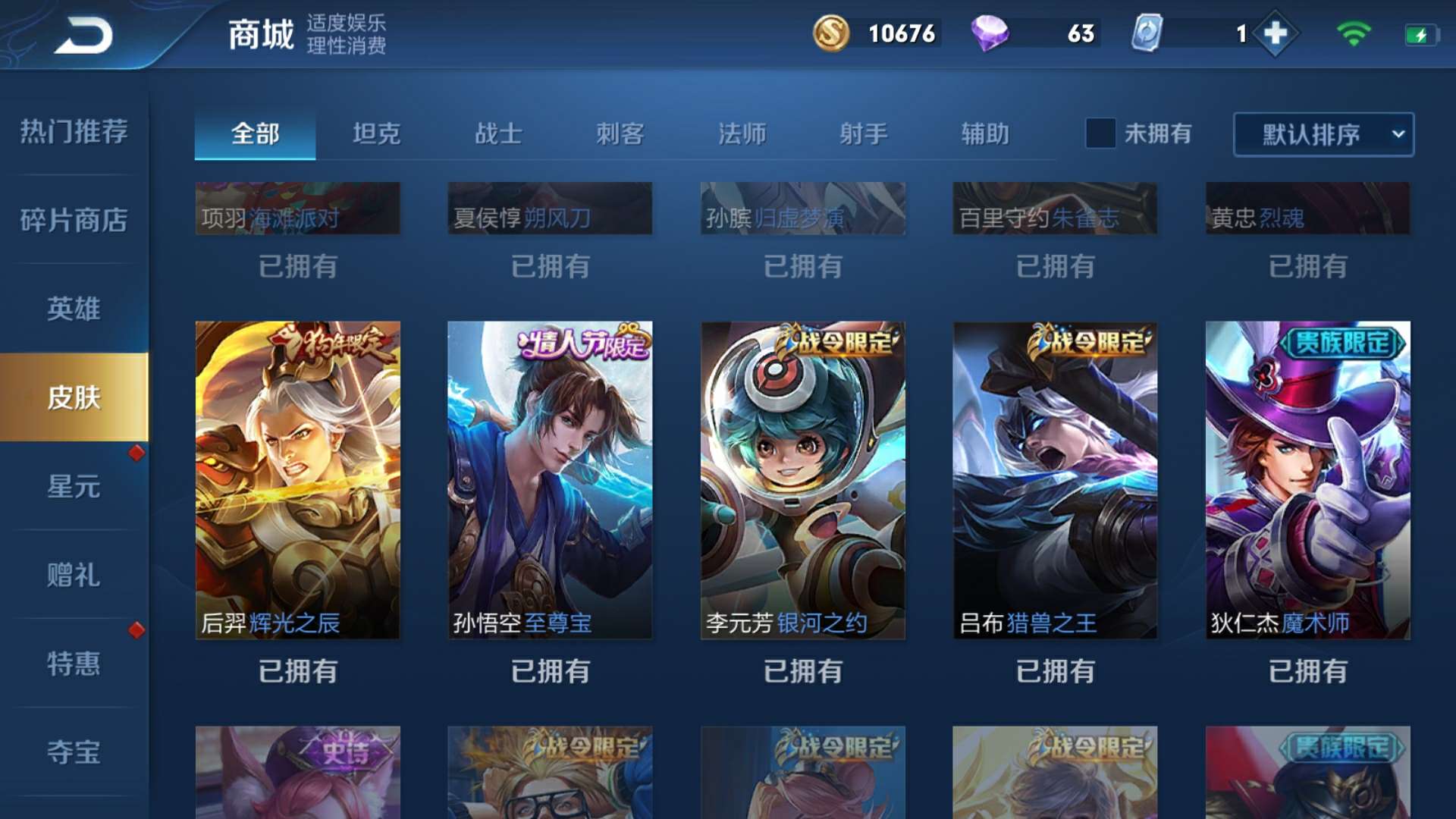 王者荣耀租号