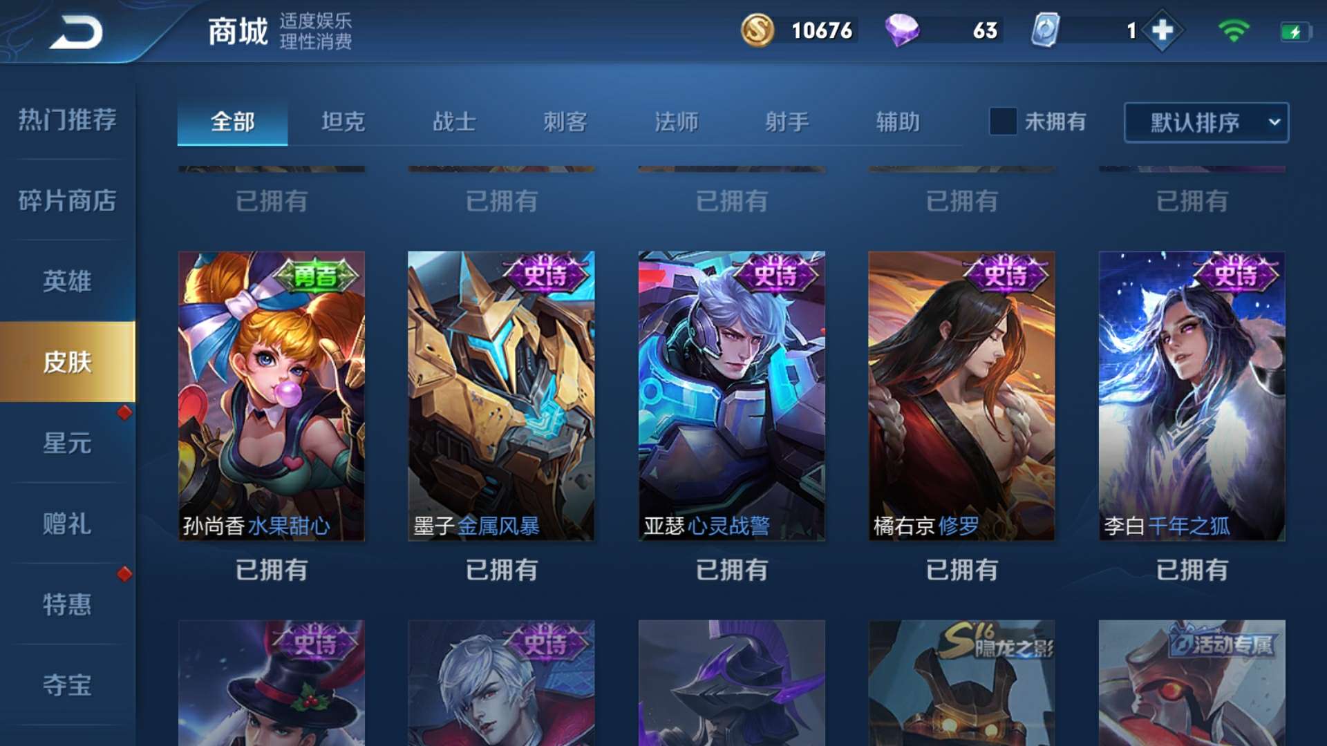 王者荣耀租号