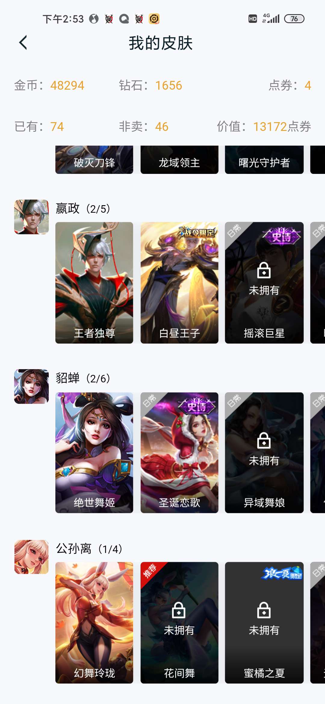 王者荣耀租号