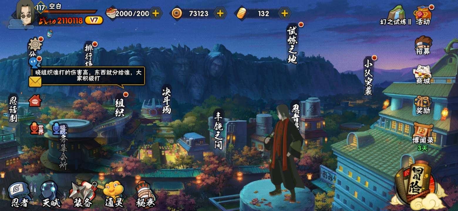 火影忍者租号