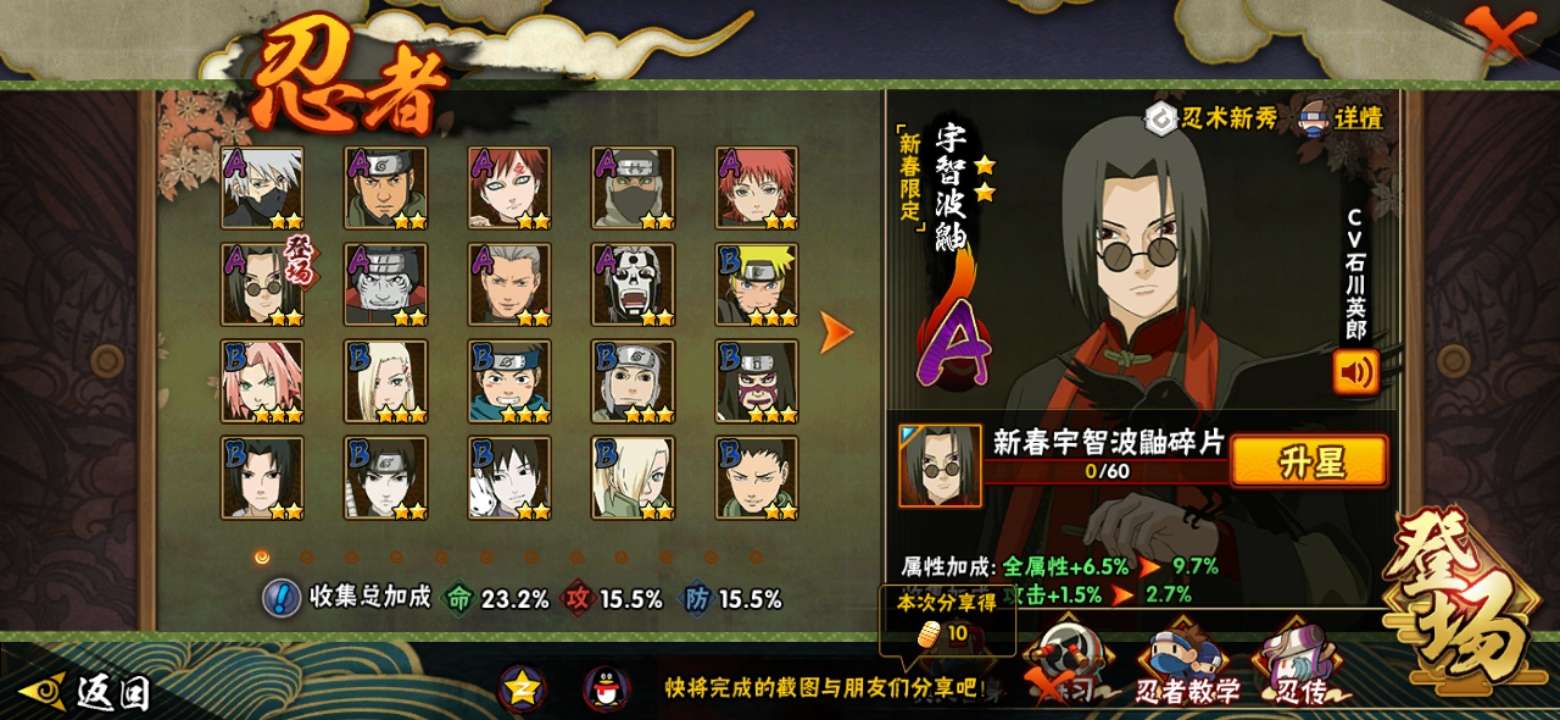 火影忍者租号