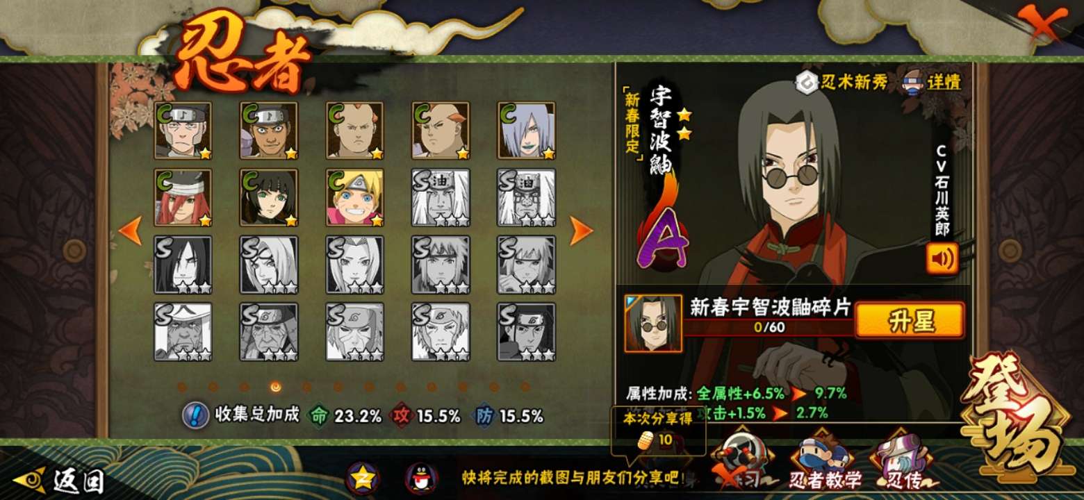 火影忍者租号