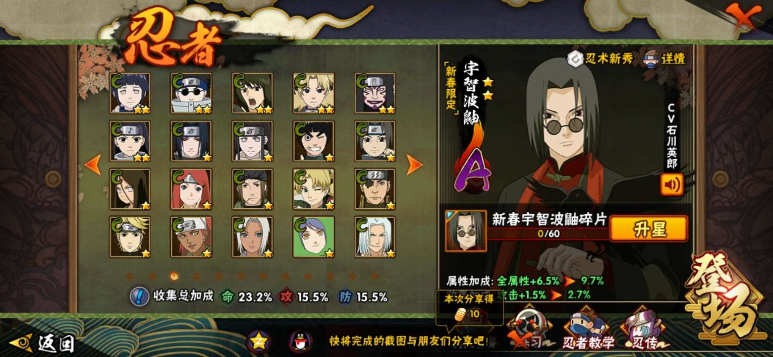 火影忍者租号