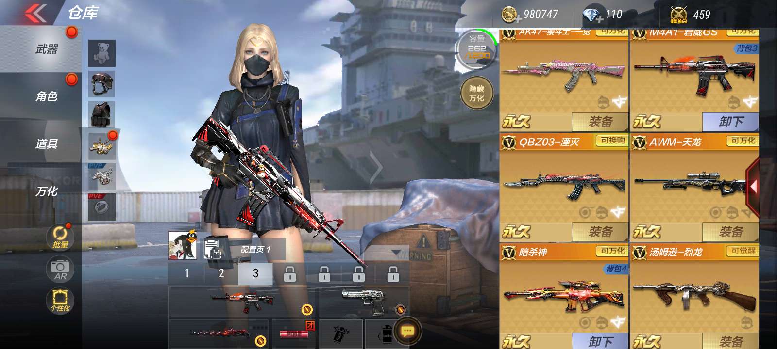 枪战王者租号