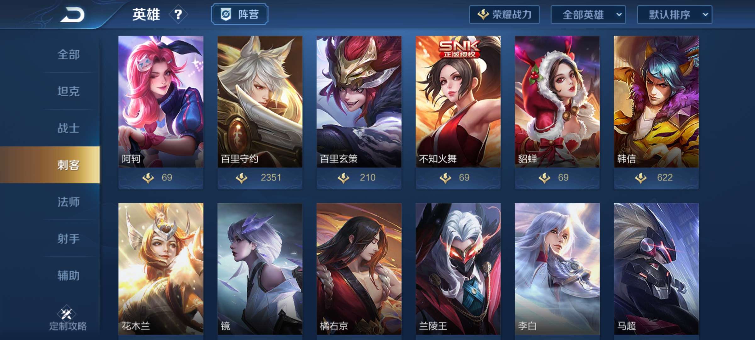 王者荣耀租号