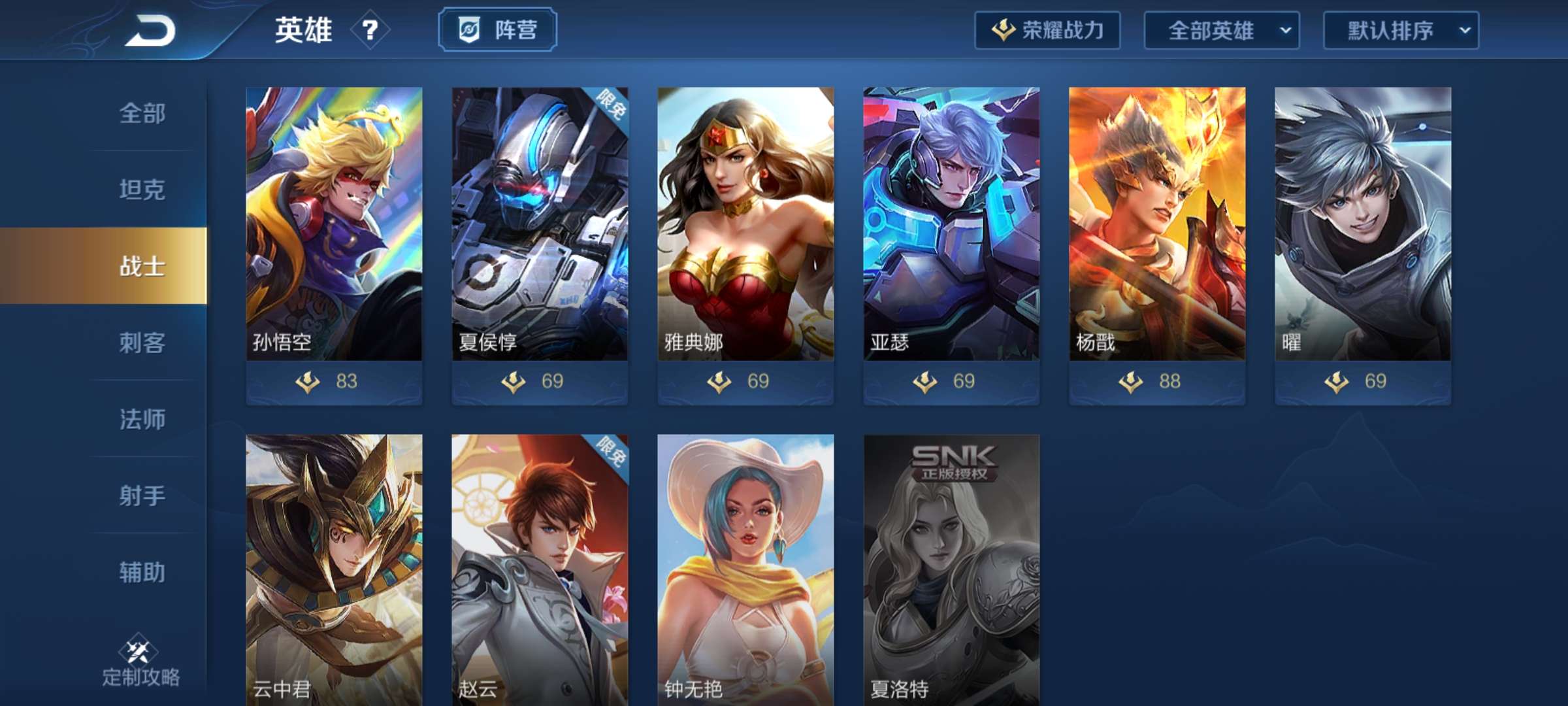 王者荣耀租号