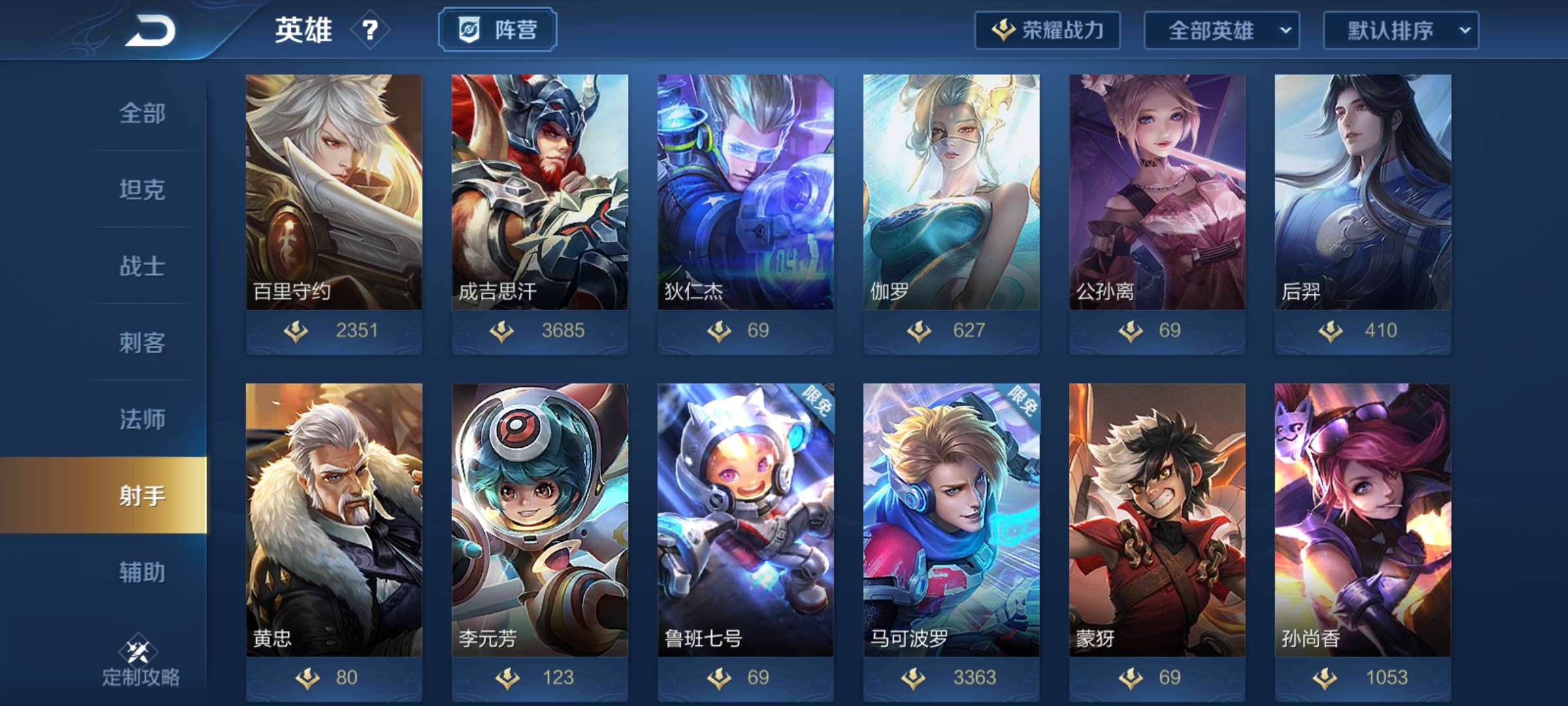 王者荣耀租号
