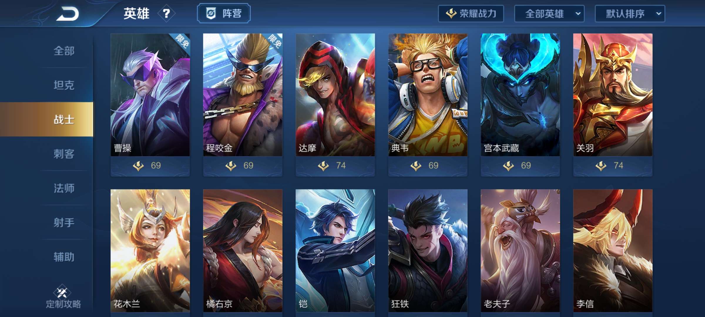 王者荣耀租号