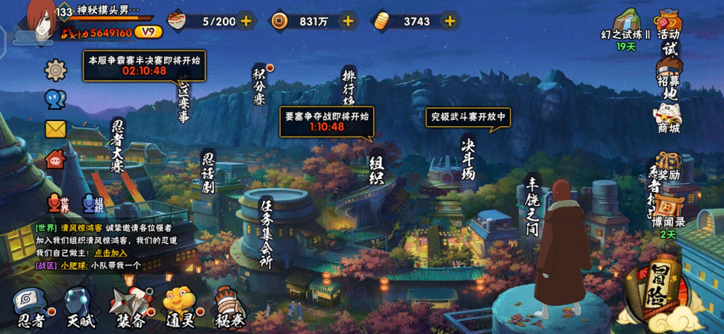 火影忍者租号