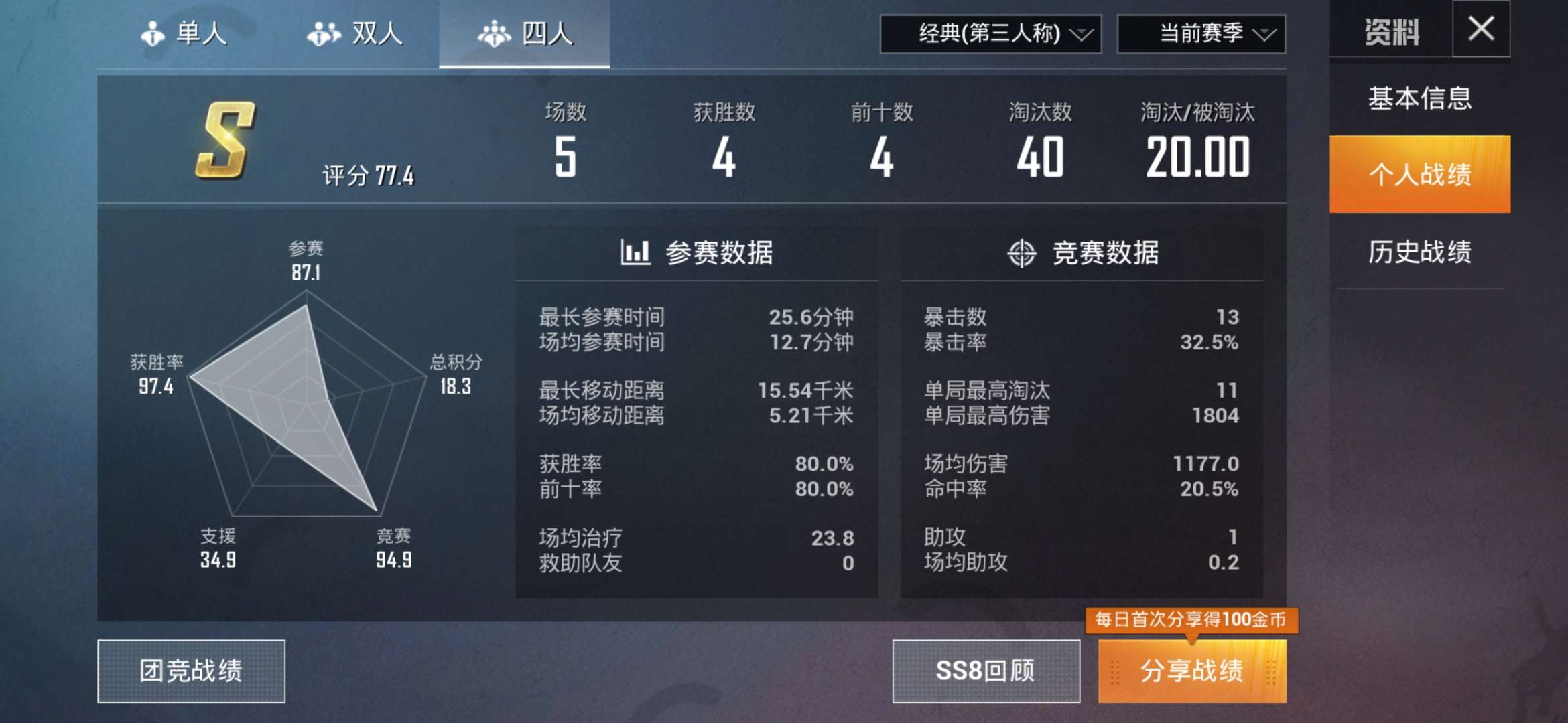 和平精英租号
