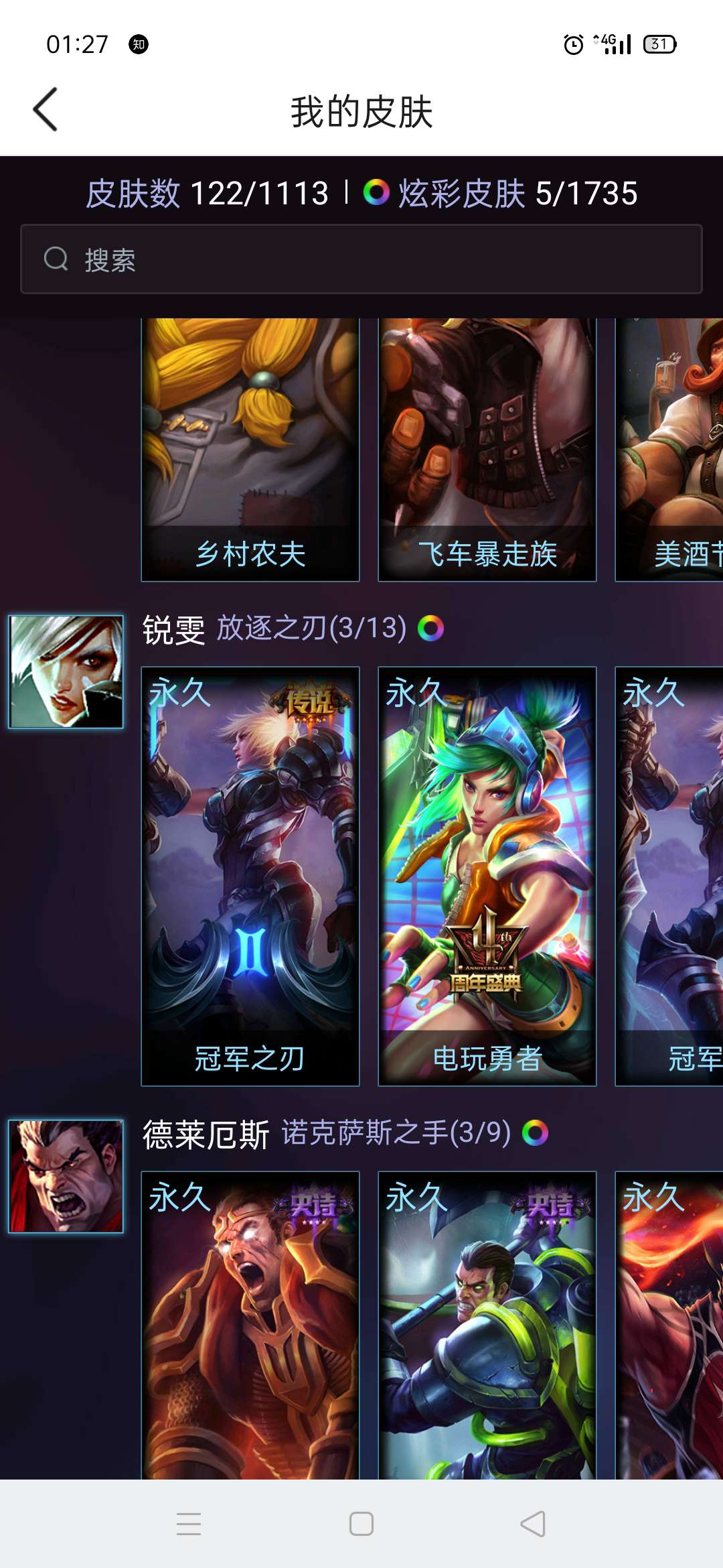 英雄联盟租号