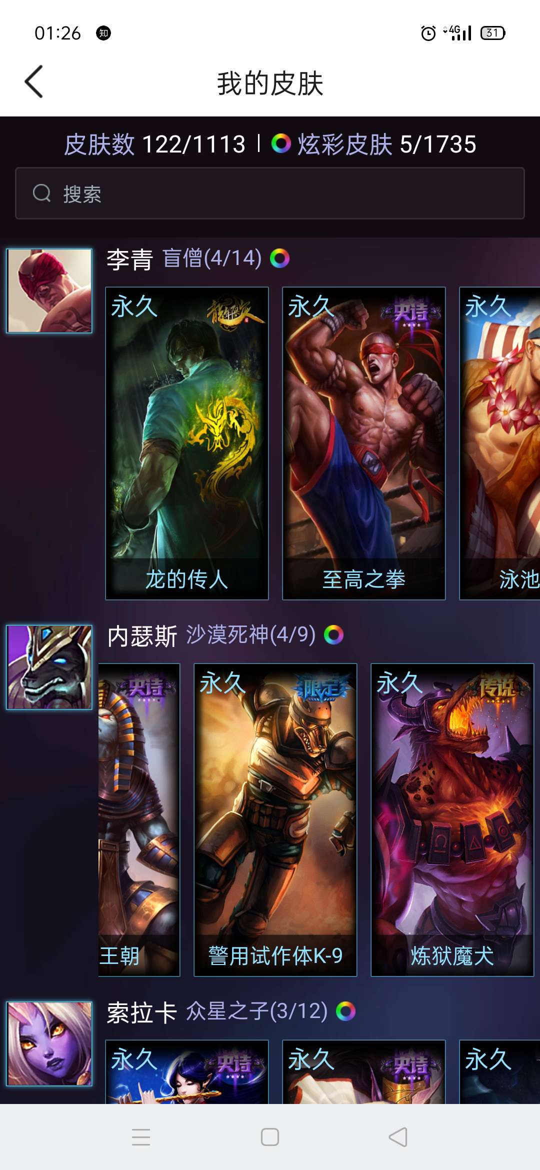 英雄联盟租号
