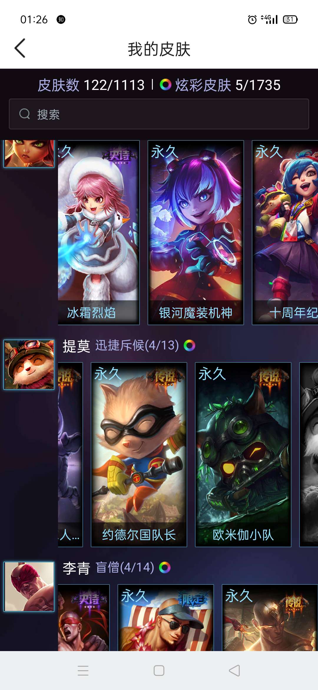 英雄联盟租号