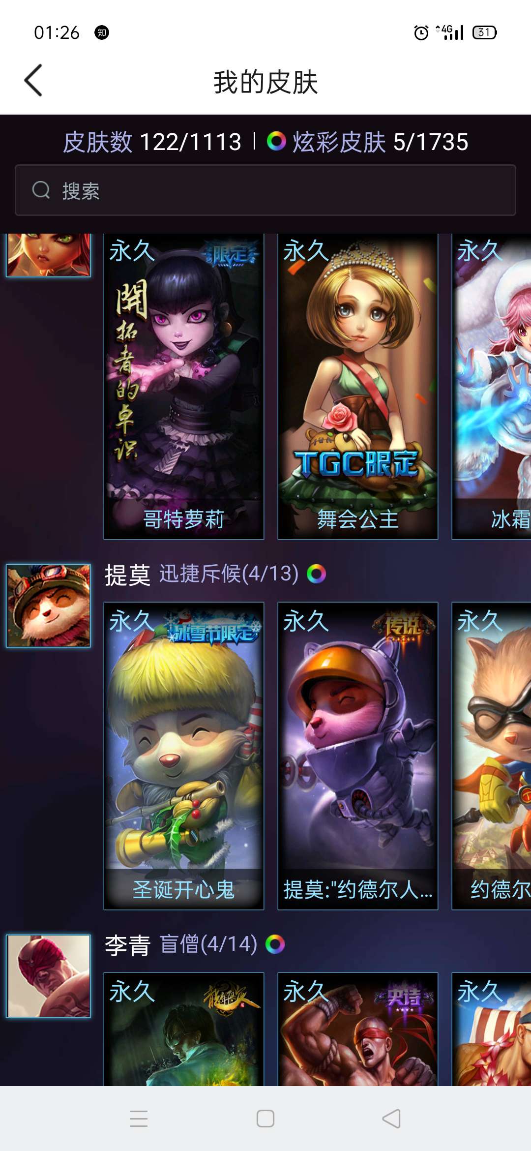 英雄联盟租号