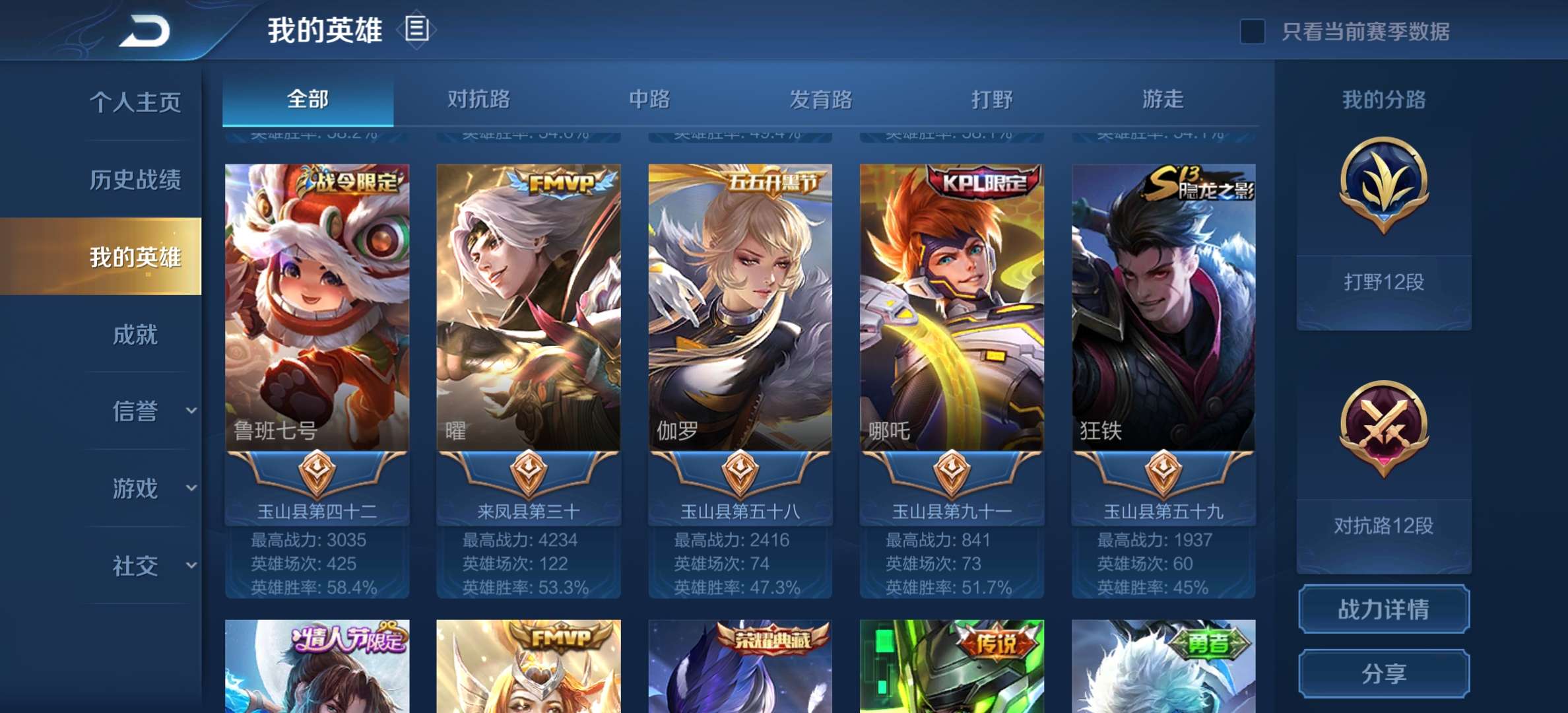王者荣耀租号