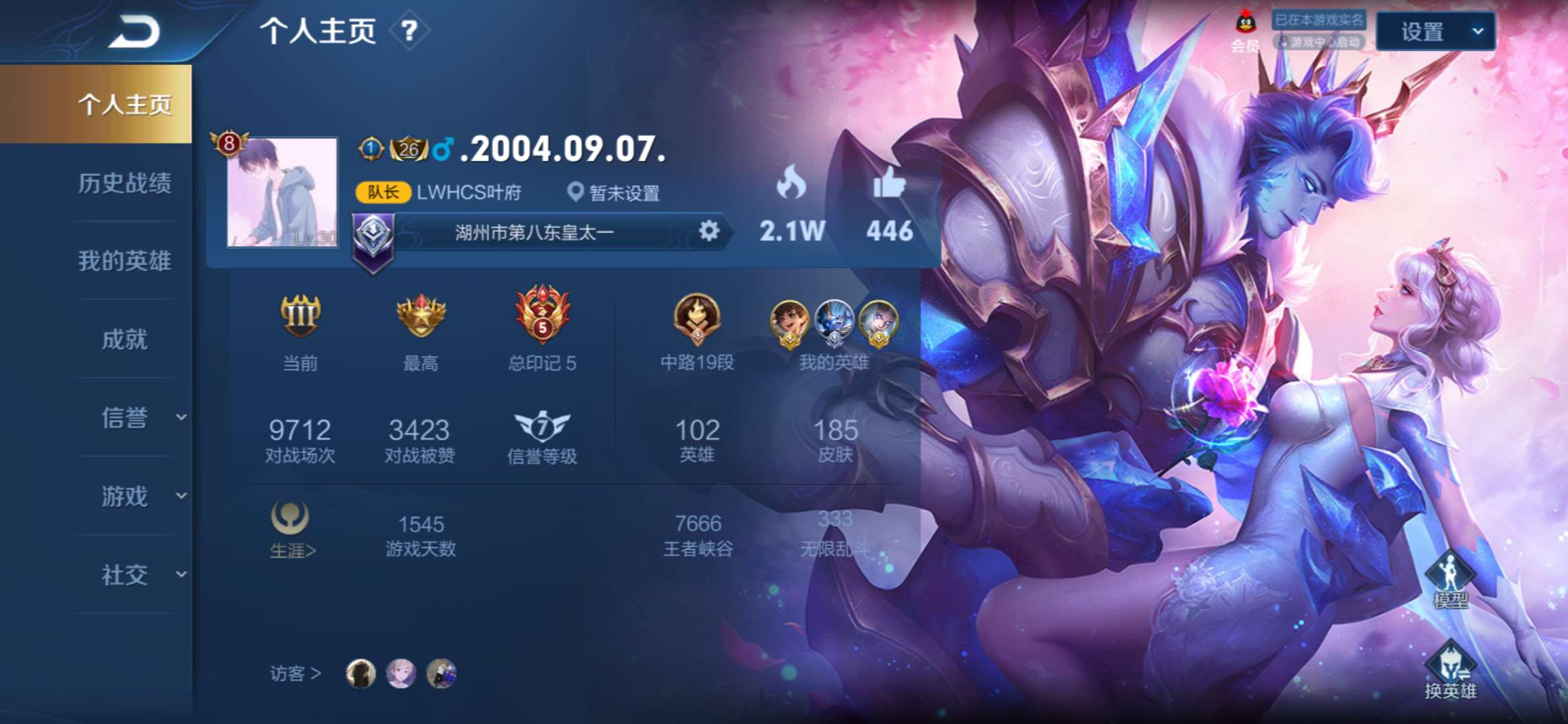 王者荣耀租号