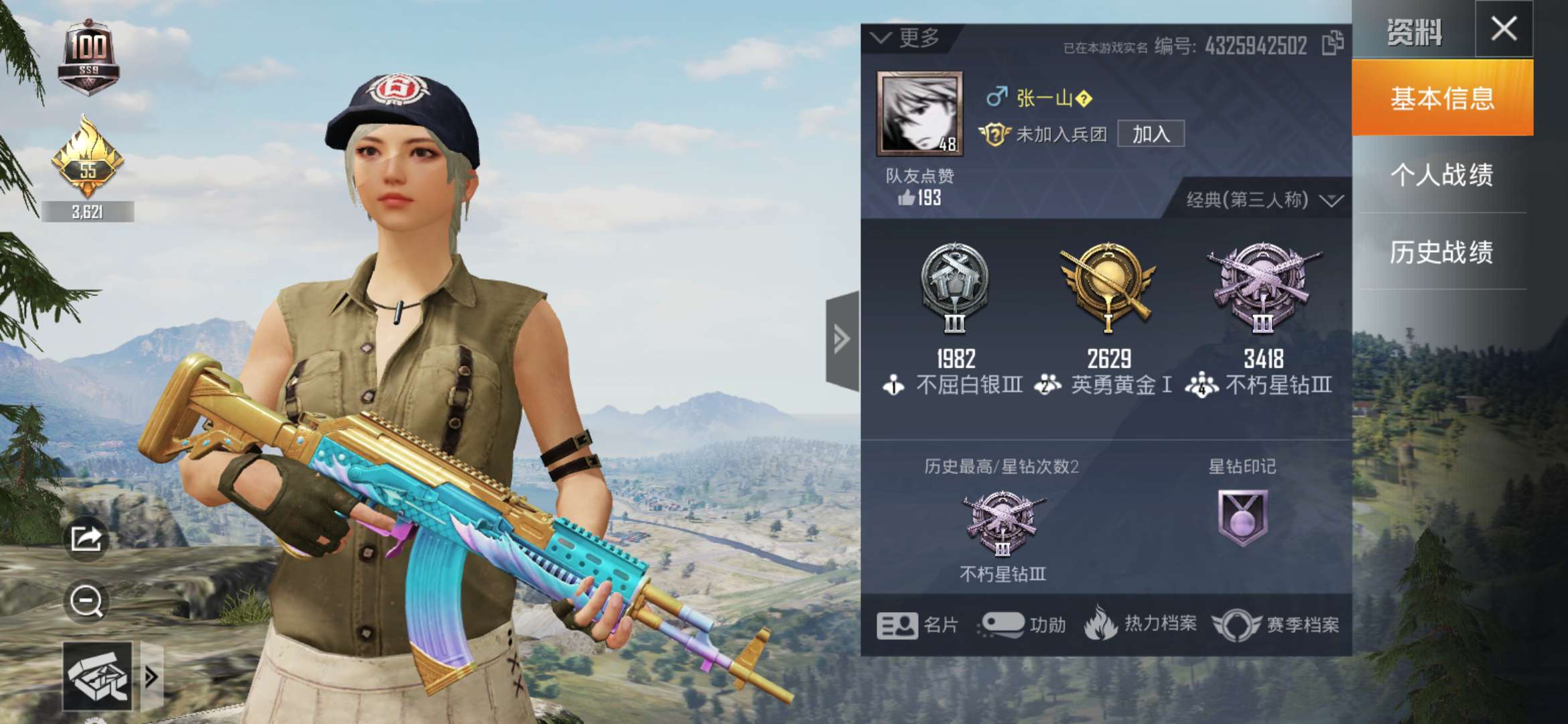 和平精英租号