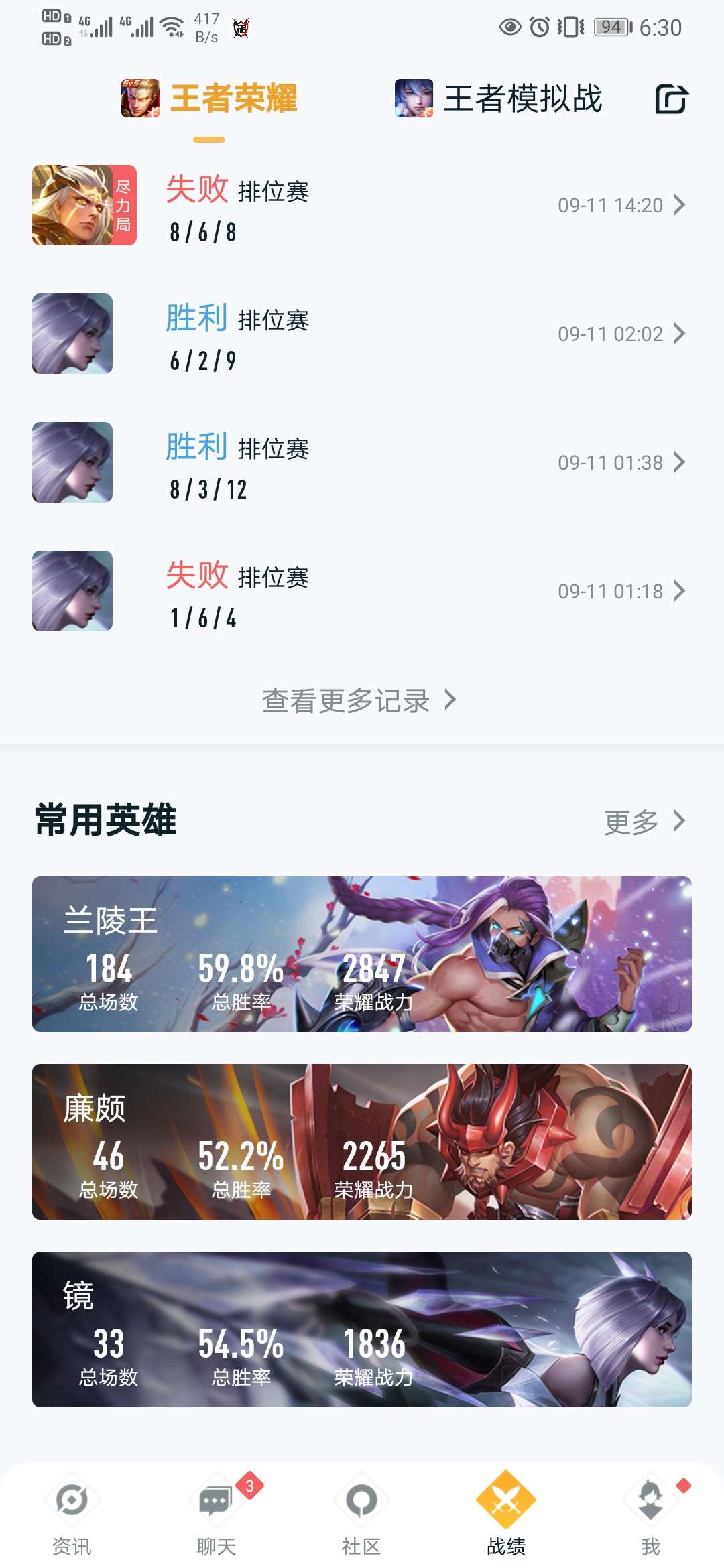 王者荣耀租号