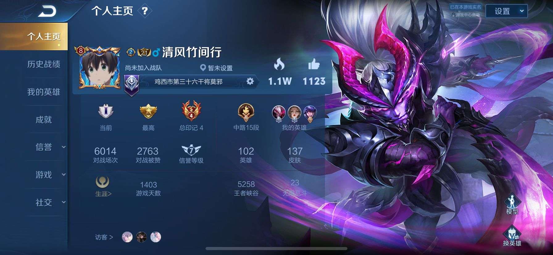 王者荣耀租号